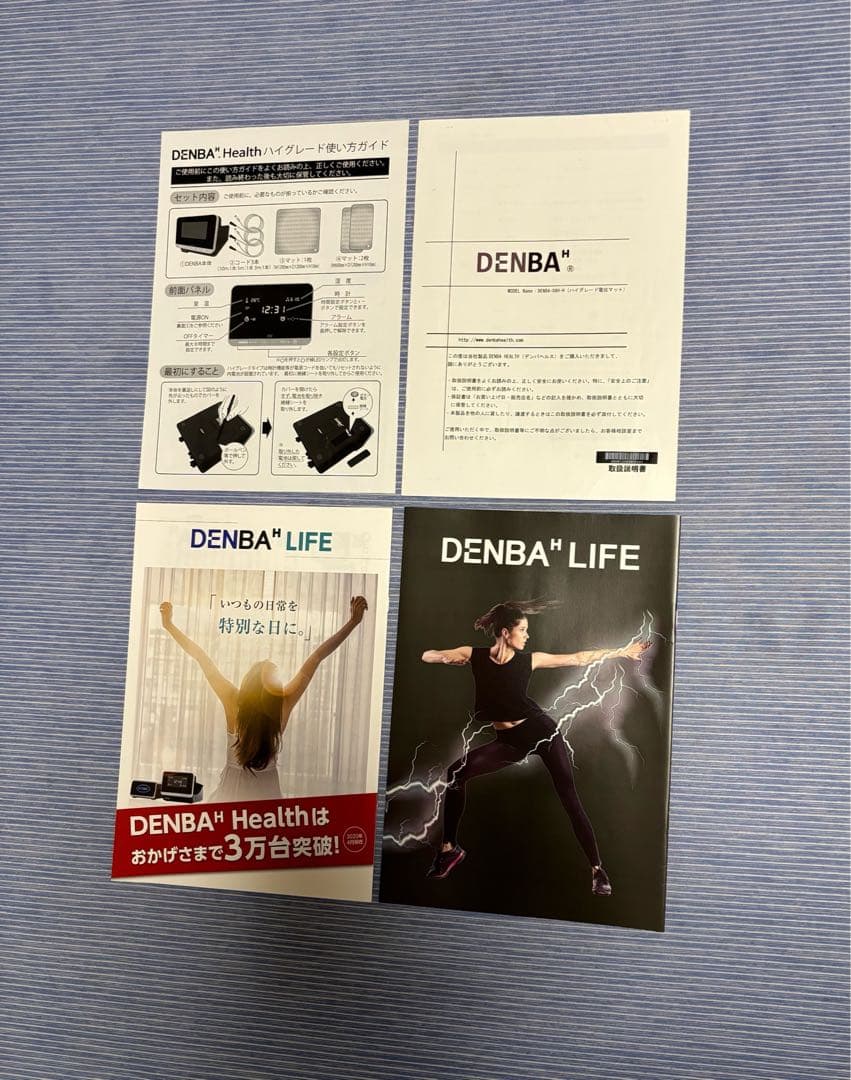 人気‼️デンバヘルス ハイグレード 美品