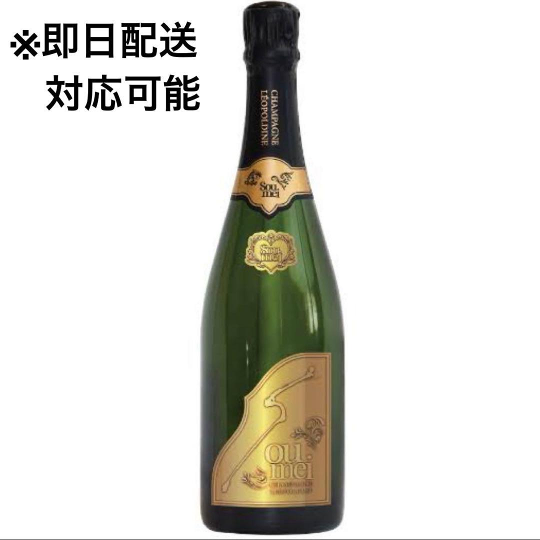 新品　GW限定値下げ　即日配送　ソウメイ　シャンパン 750ml Brut