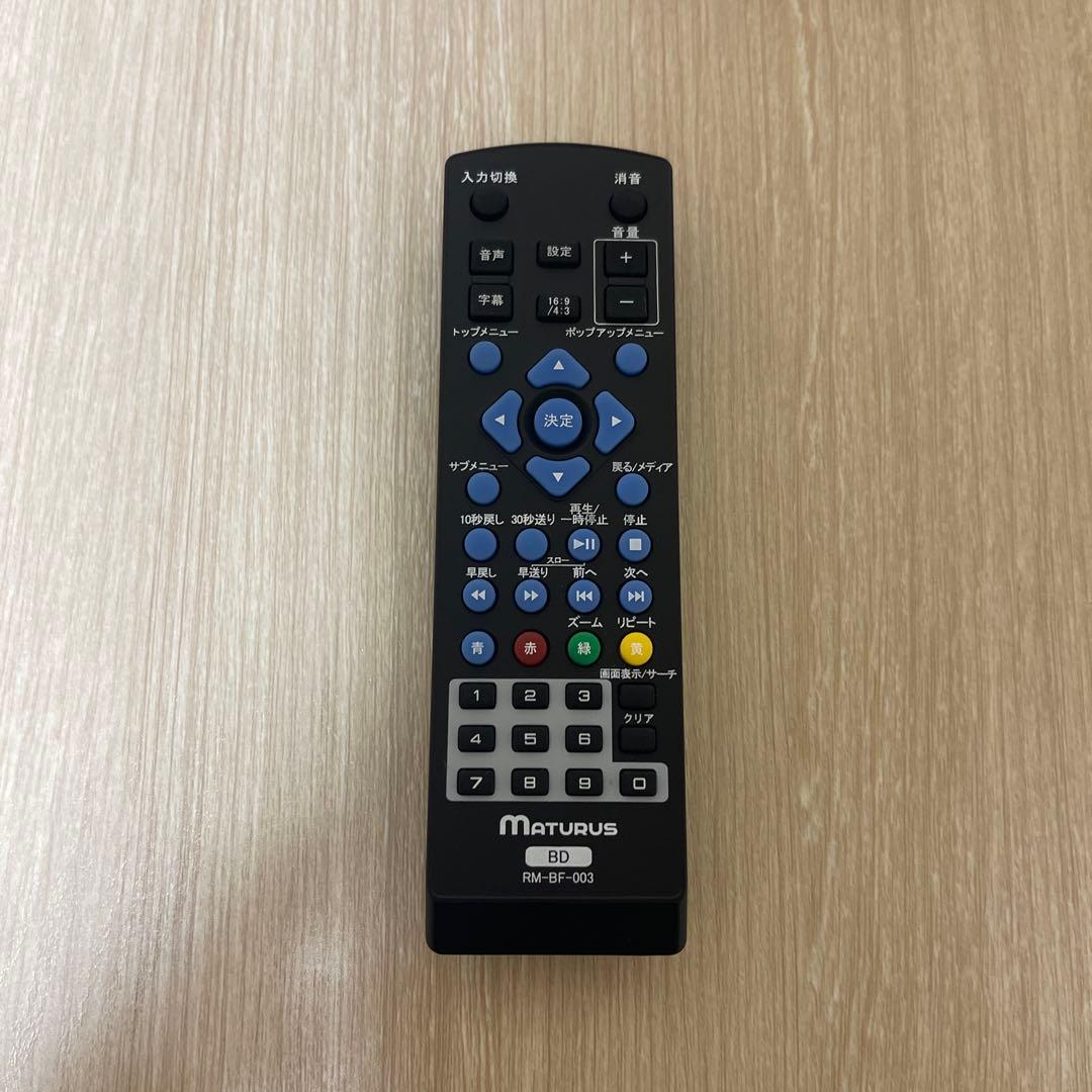 【さい】Maturus ポータブルブルーレイプレーヤー