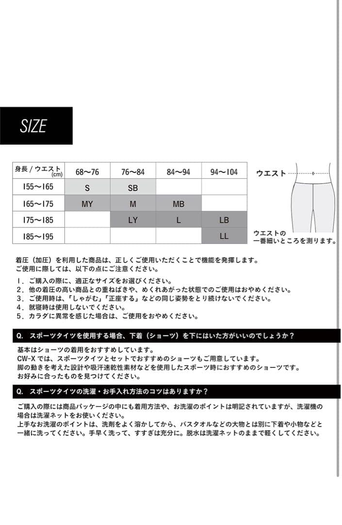 T049 [シーダブリューエックス/ワコール] メンズスポーツタイツHZO639