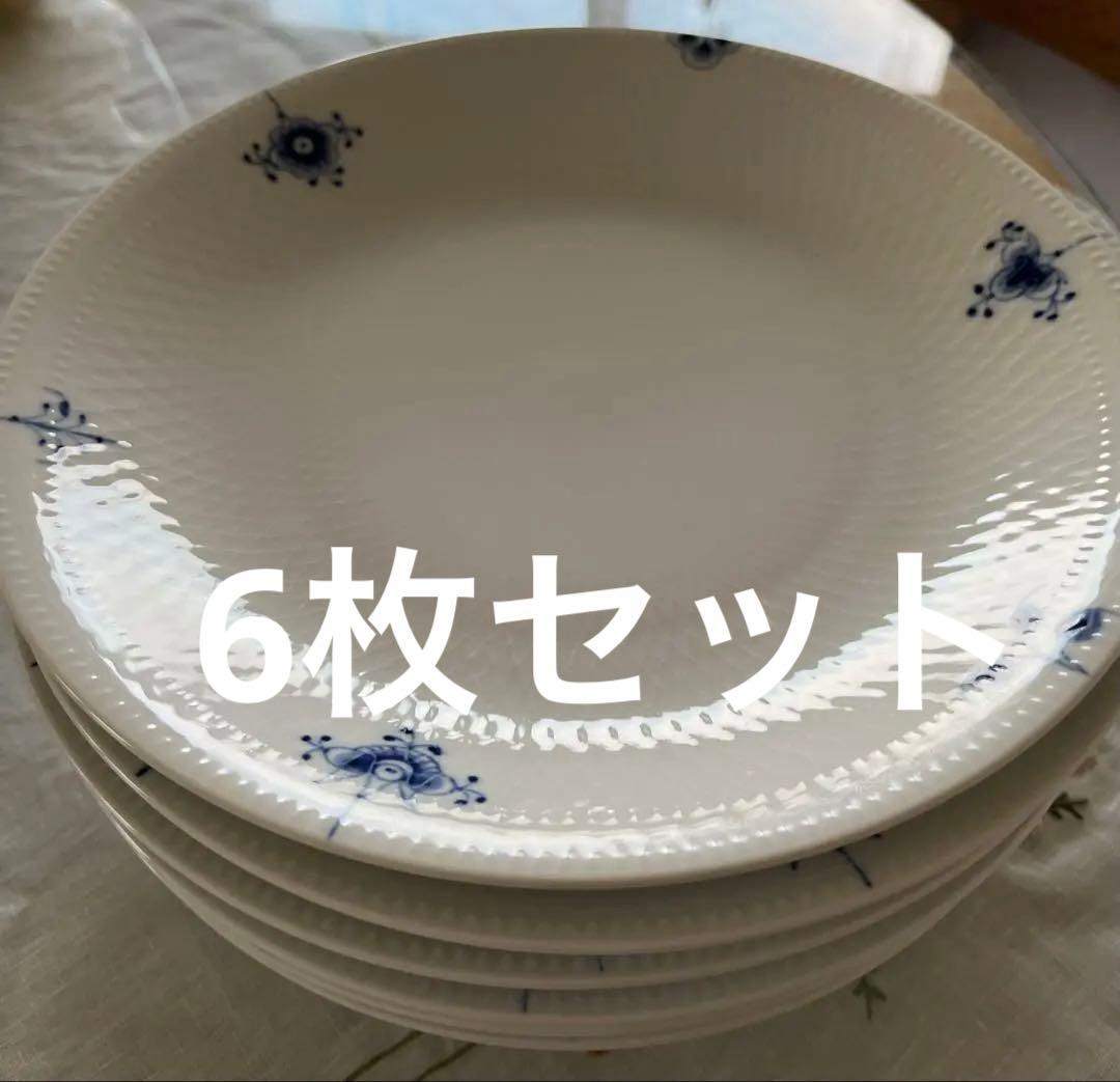 ロイヤルコペンハーゲン　26センチ皿　6枚セット