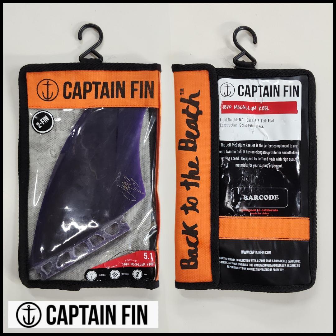 CAPTAIN FIN / JEFF MCCALLUM TWIN KEEL　1