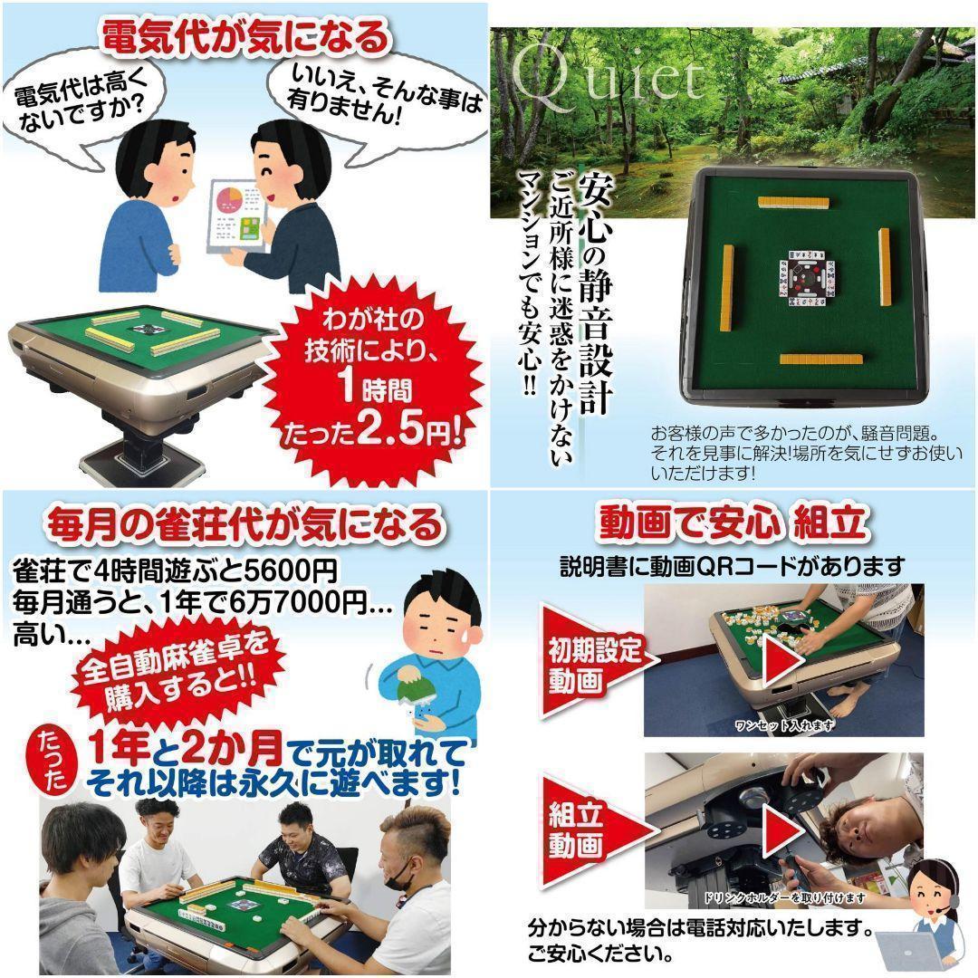 全自動麻雀卓 家庭用 折りたたみ 28mm マットブラック R2120