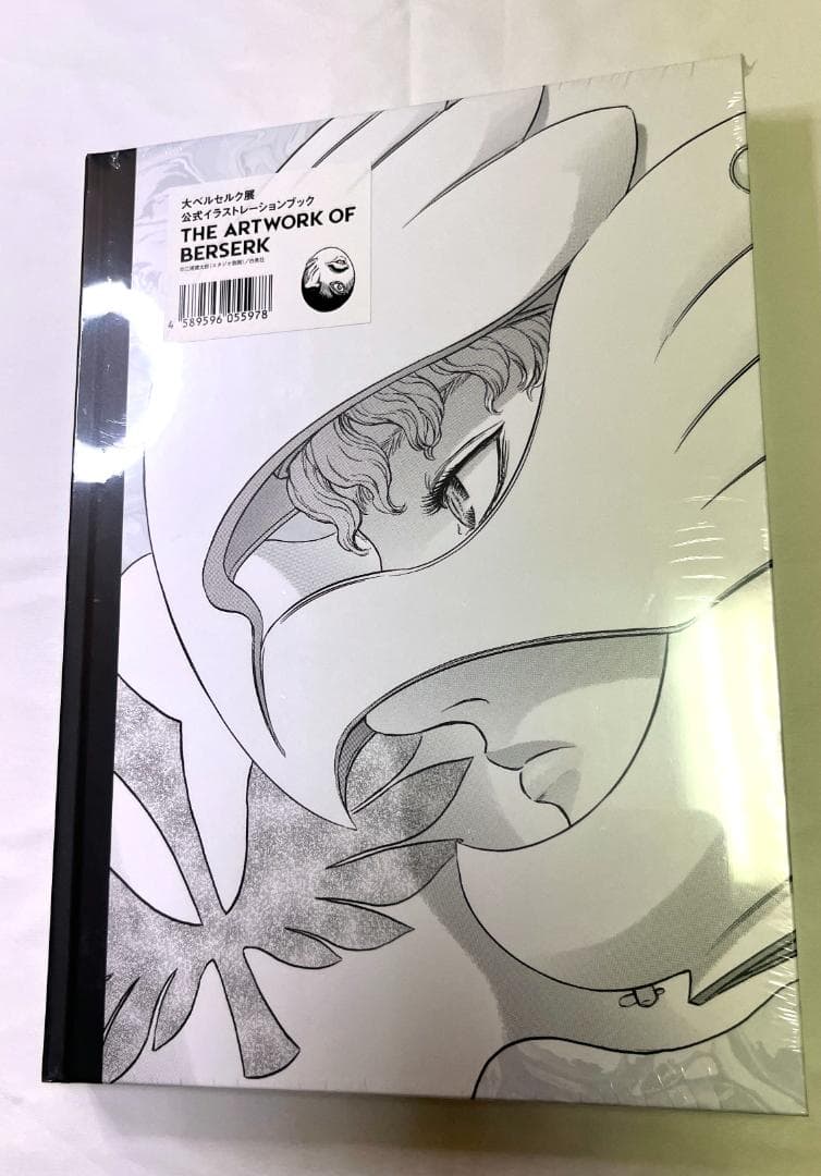 The Artwork of BERSERK 大ベルセルク展 公式図録