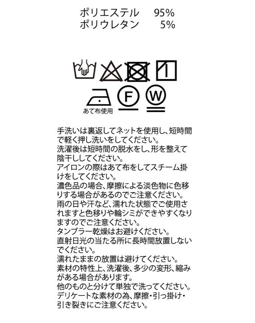 ボンディングスカート /Bonding Skirt 黒