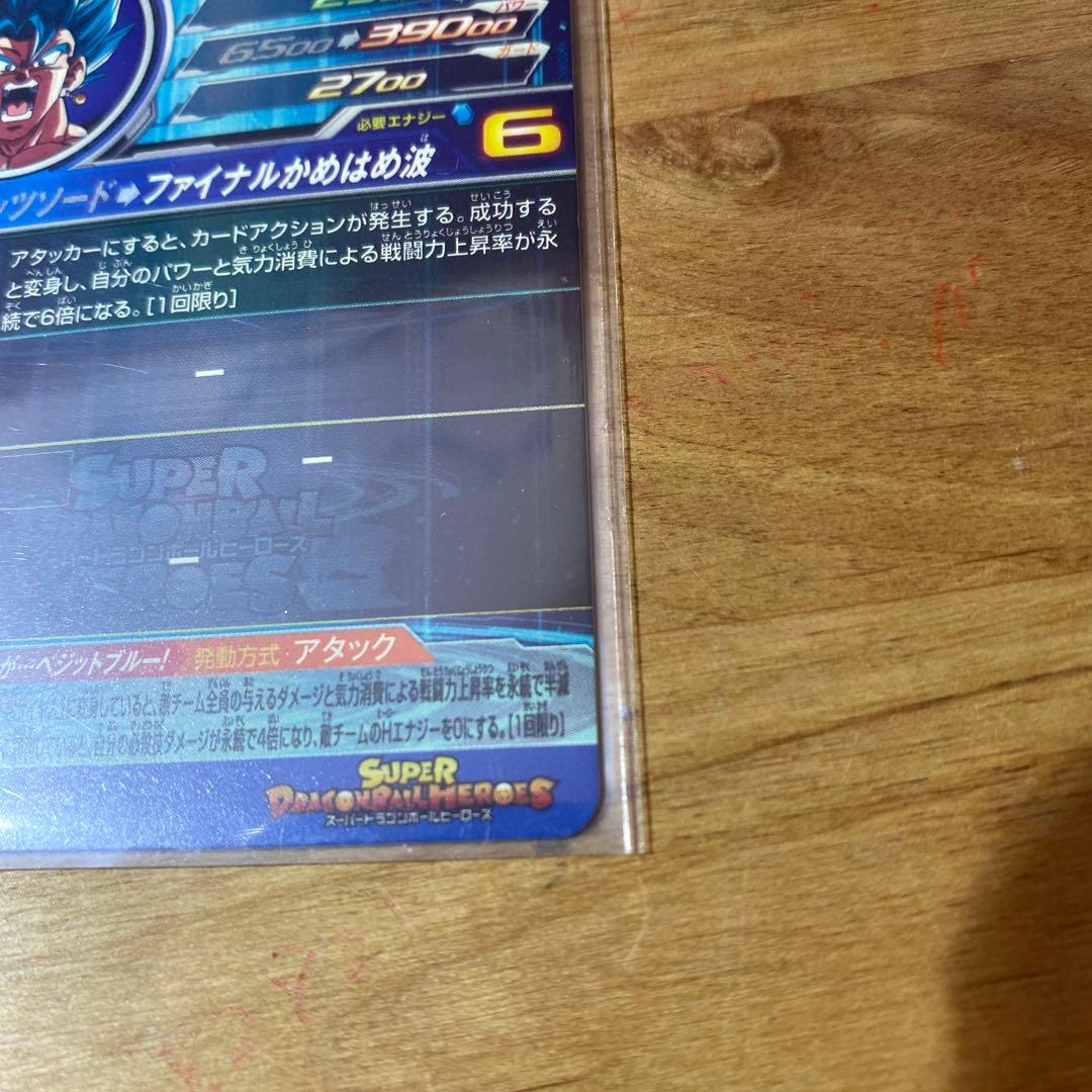 ドラゴンボールヒーローズ　UGM4-SEC ベジット