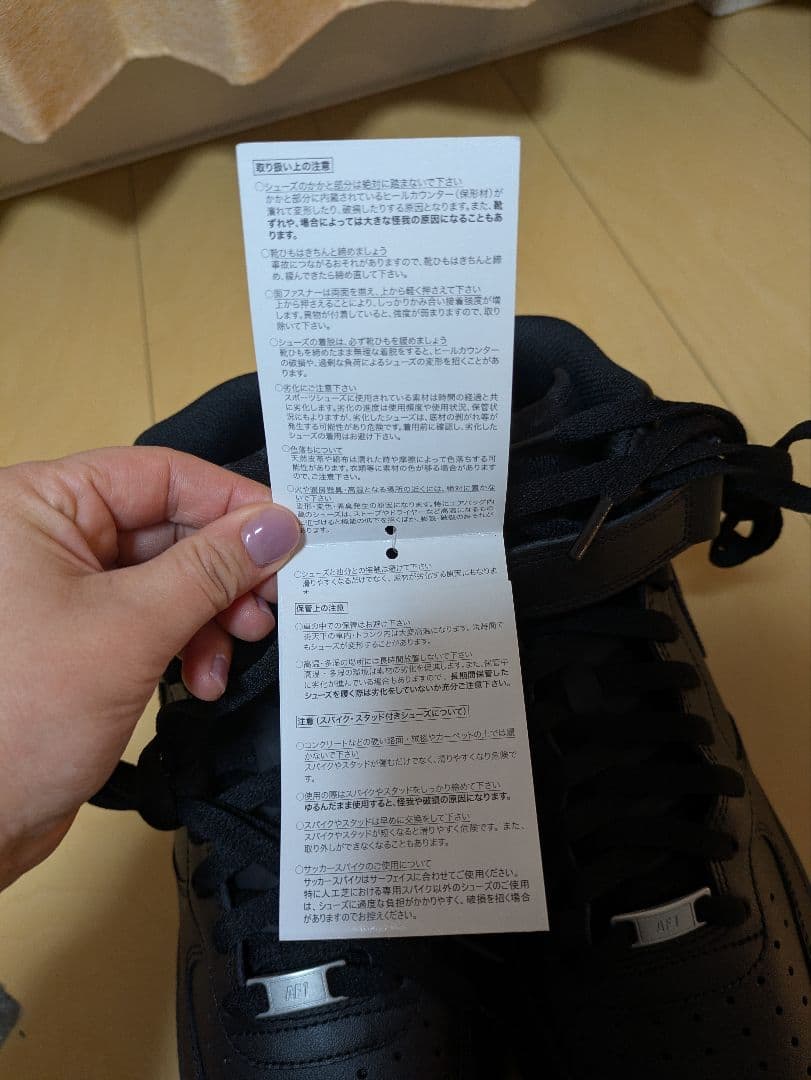 【新品！未使用】ナイキ　エアーフォースハイカット　ブラック　29cm