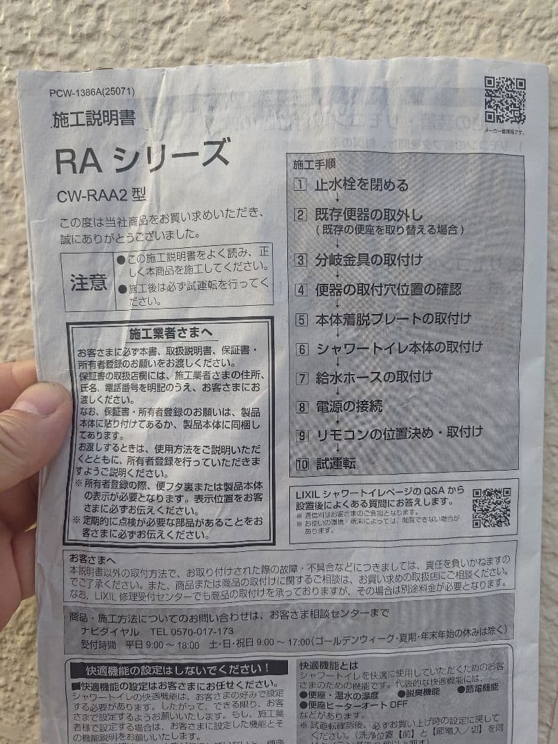 LIXIL シャワートイレシートタイプ CW-RAA2/BB7