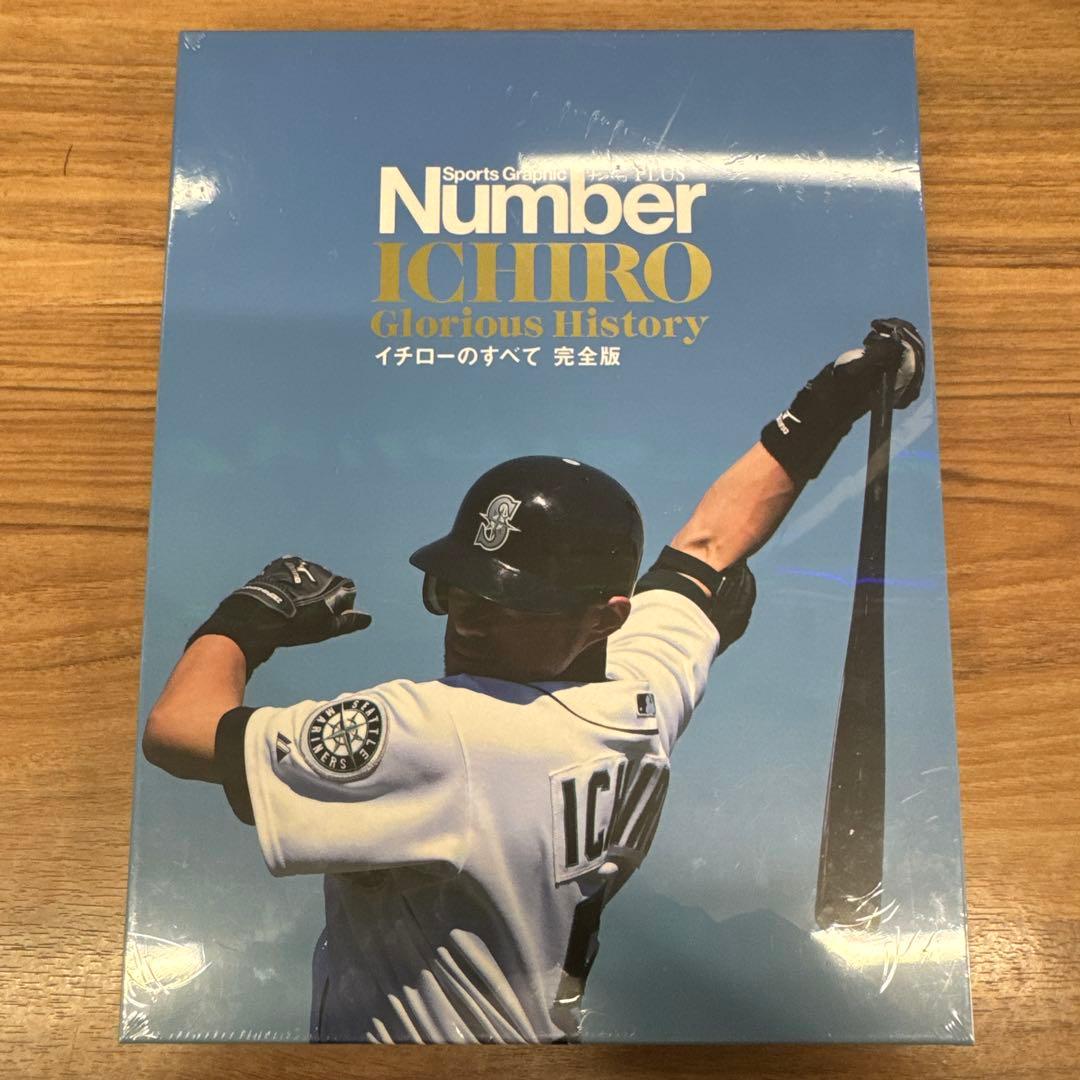 【未開封】Number PLUS イチローのすべて 完全版 ※値下不可
