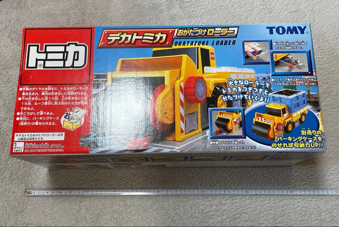 廃盤トミカ　　デカトミカ おかたづけローダー