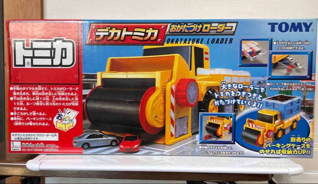 廃盤トミカ　　デカトミカ おかたづけローダー