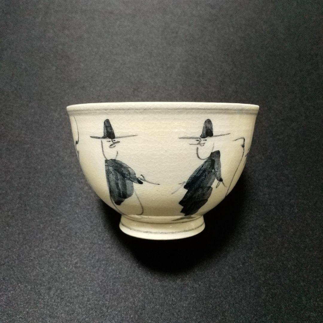 未使用品 古曽部焼 高槻古曽部 寒川義崇 安南手人物文 汲出茶碗 義崇窯 数茶碗