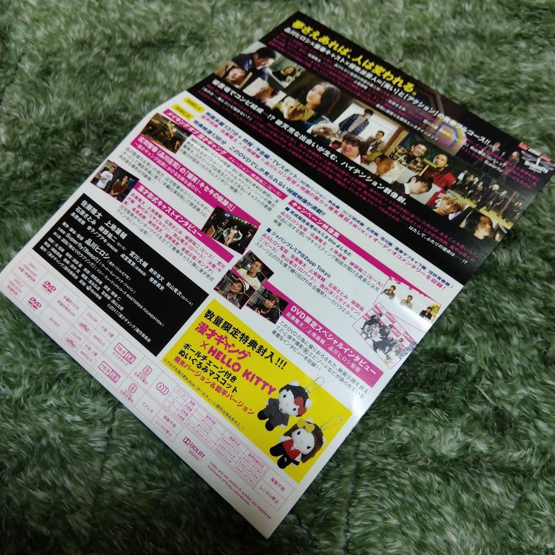 漫才ギャング × ハローキティ セット