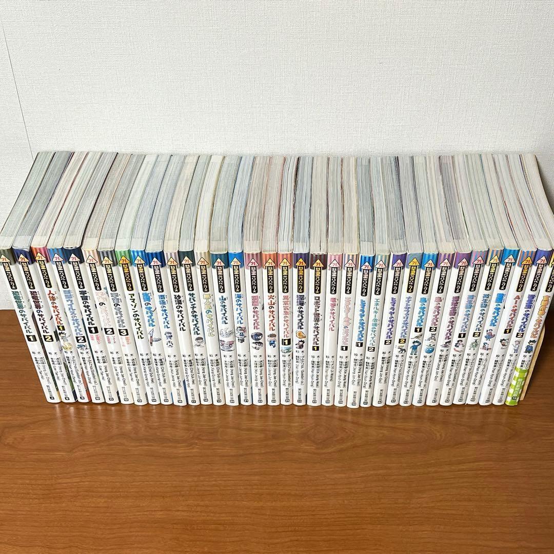 科学漫画 サバイバルシリーズ 35冊セット かがくるBOOK まとめ売り