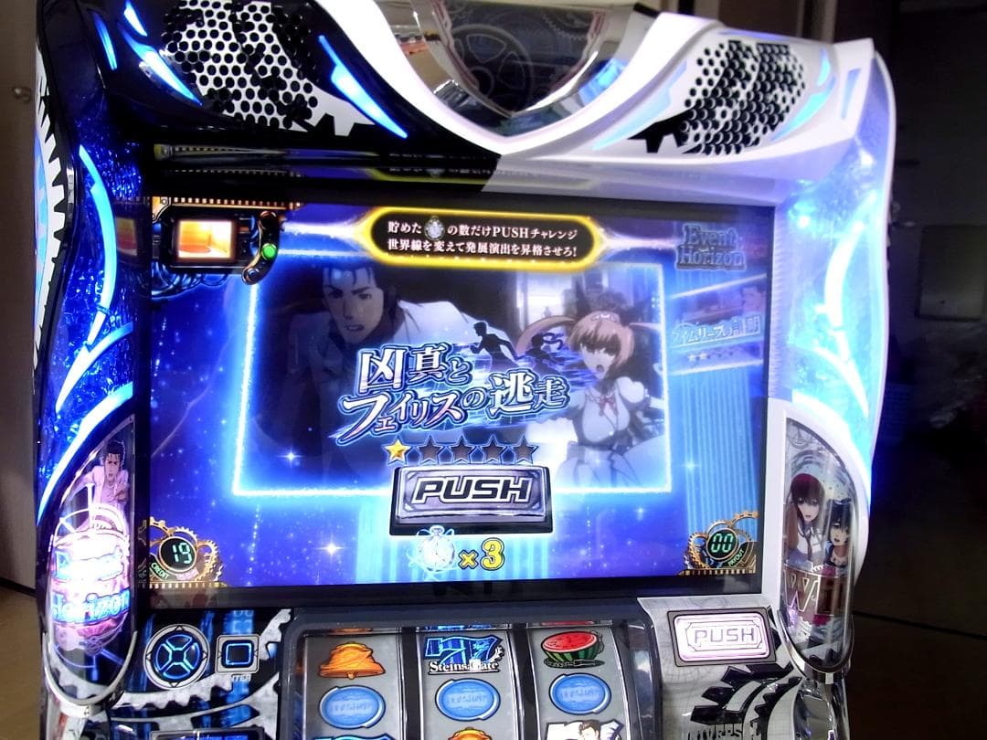 SLOT シュタインズ・ゲート（SLOT STEINS;GATE）家スロ即OK
