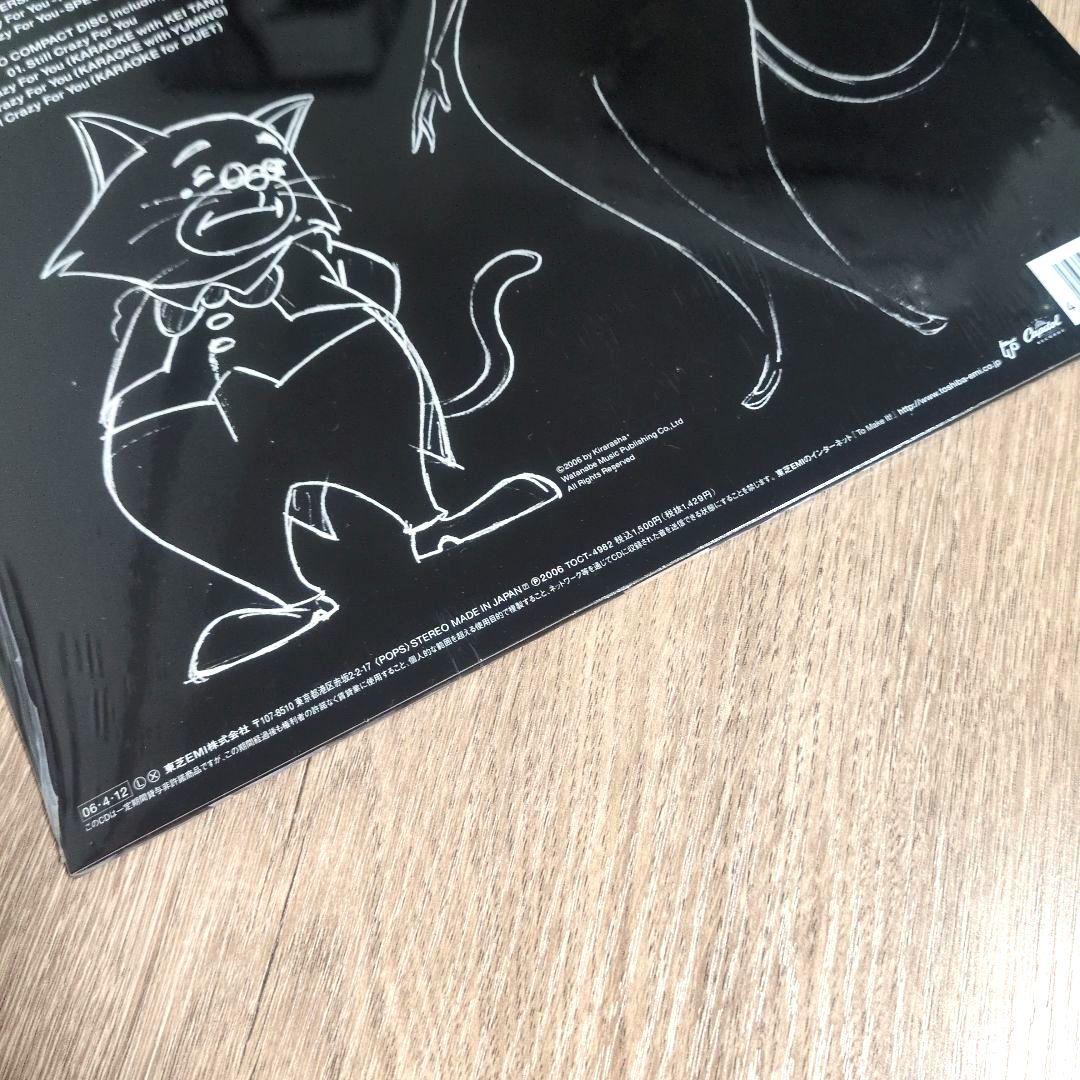 クレイジーキャッツ & YUMING「Still Crazy For You」