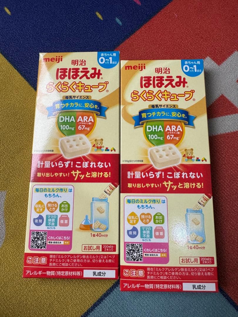 明治ほほえみらくらくキューブ 粉ミルク 8 0盒160袋