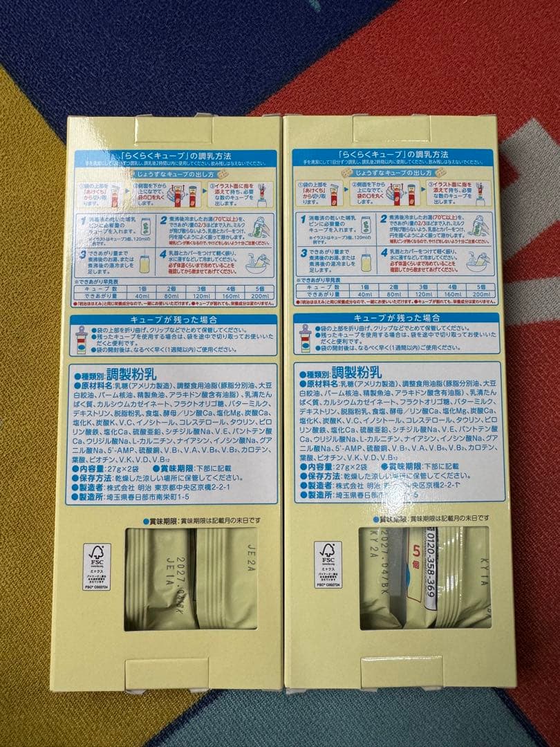 明治ほほえみらくらくキューブ 粉ミルク 8 0盒160袋