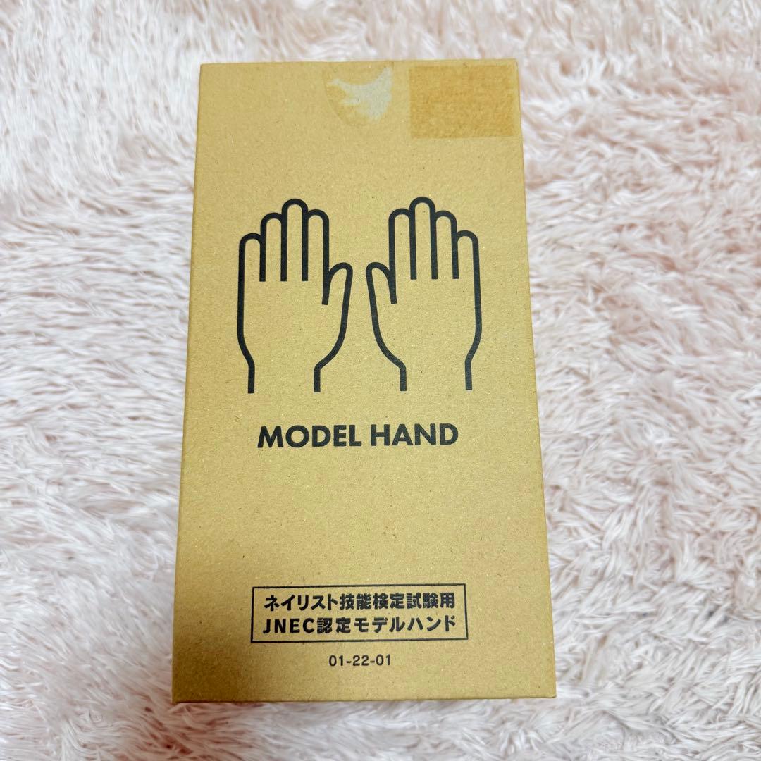 【新品未使用】 ネイリスト技能検定試験用 JNEC認定 STモデルハンドセット