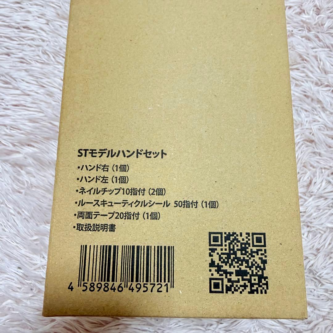 【新品未使用】 ネイリスト技能検定試験用 JNEC認定 STモデルハンドセット