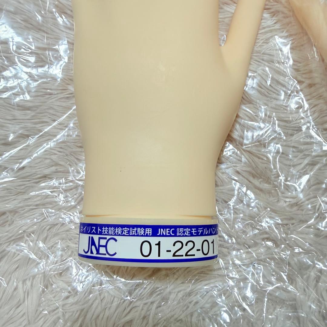 【新品未使用】 ネイリスト技能検定試験用 JNEC認定 STモデルハンドセット