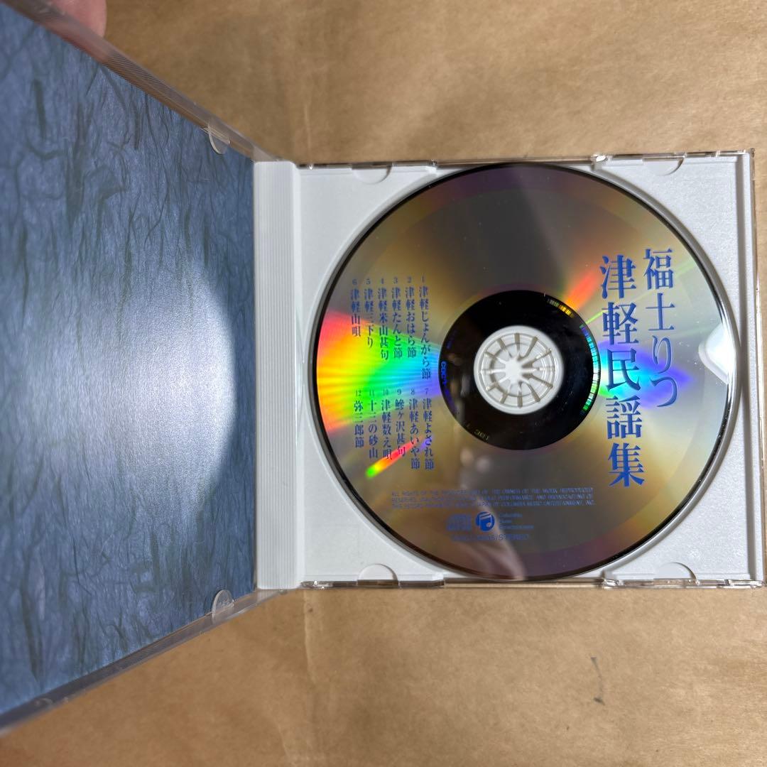 福士りつ　津軽民謡集