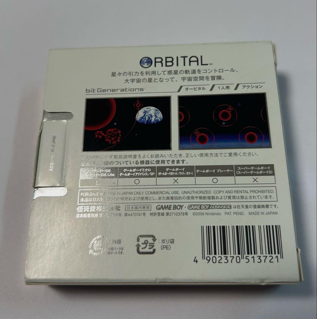 ORBITAL ゲームボーイアドバンス