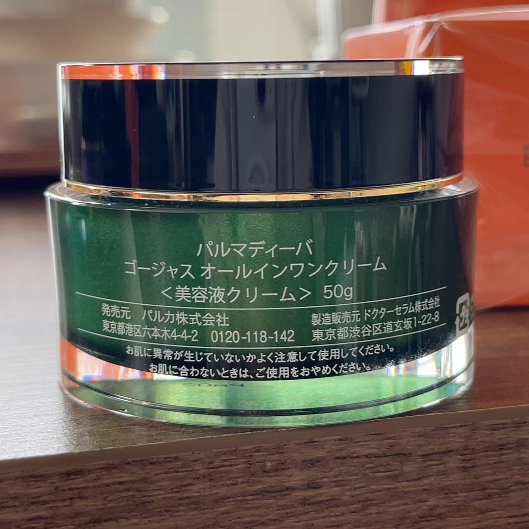 palmadiva GR ゴージャスオールインワンクリーム 50g 3個セット