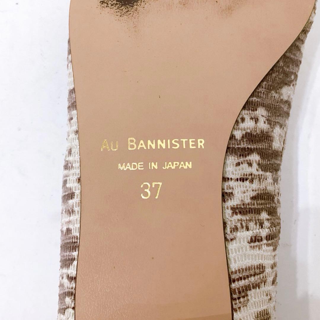 極美品✨オゥバニスター ボロネーゼ ポインテッドトゥ フラットパンプス 37