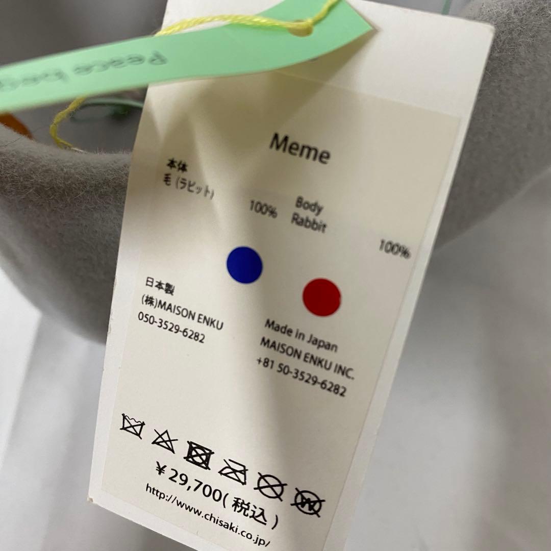 寺222 未使用 タグ付き Cisaki チサキ Meme セーラーハット