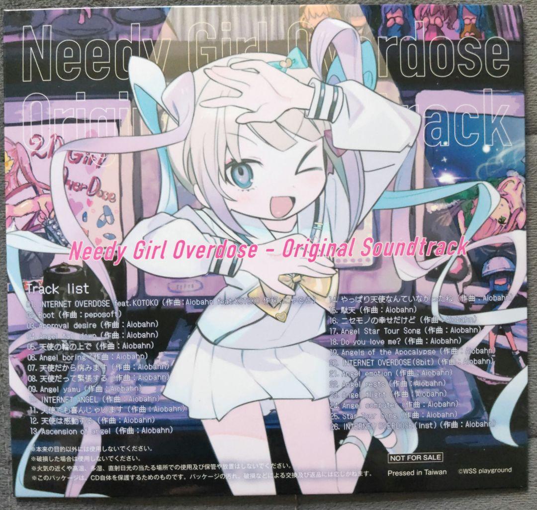 needy girl overdose ソフト全特典付きセット