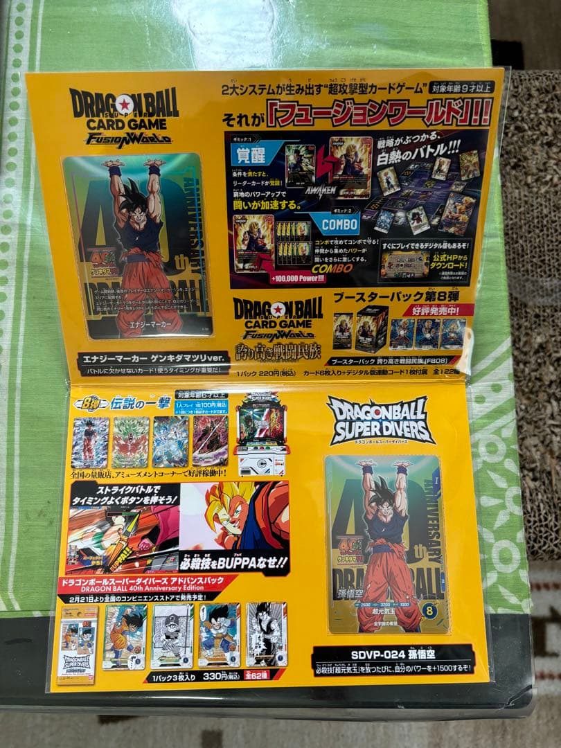 ドラゴンボール ゲンキダマツリ入場者特典セット　スペシャルカードセット