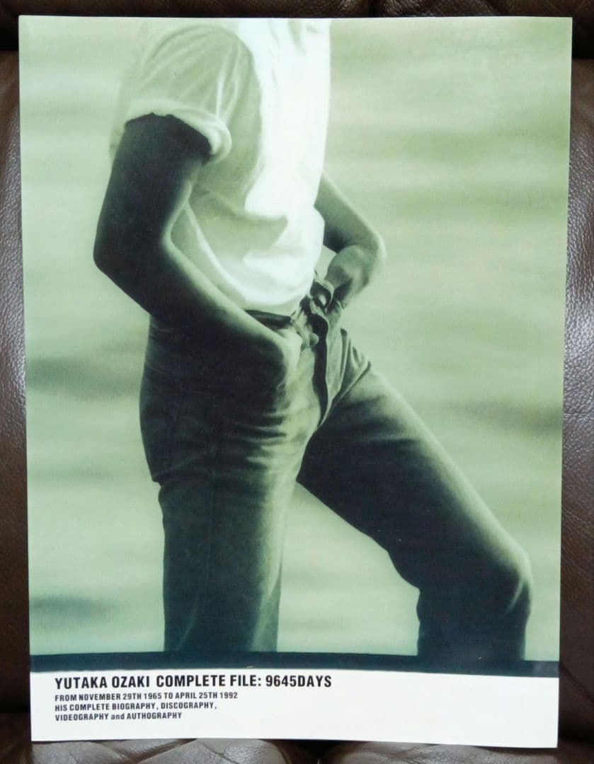 尾崎豊 コンプリートファイル 9645DAYS 非売品 レア品 希少