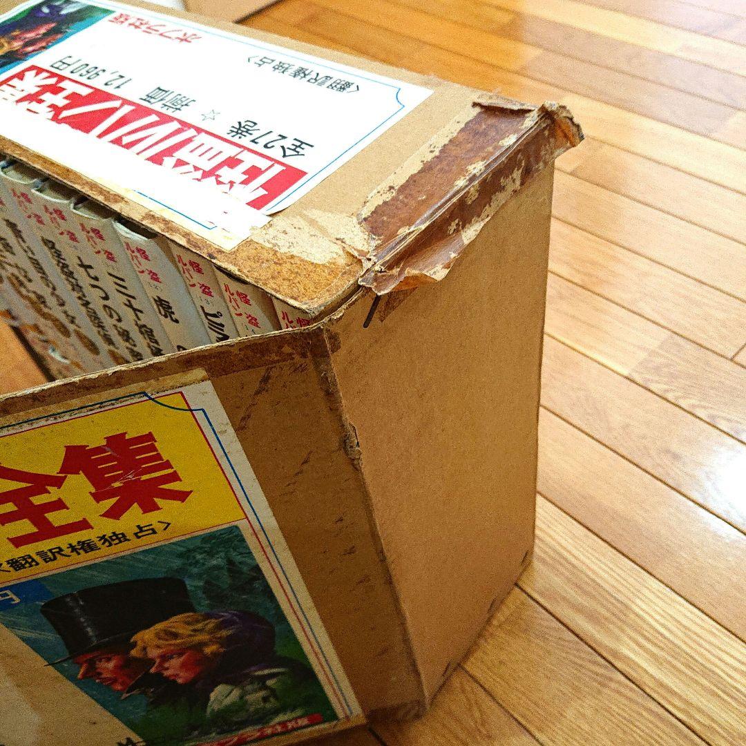 怪盗ルパン全集 全26巻 ポプラ社