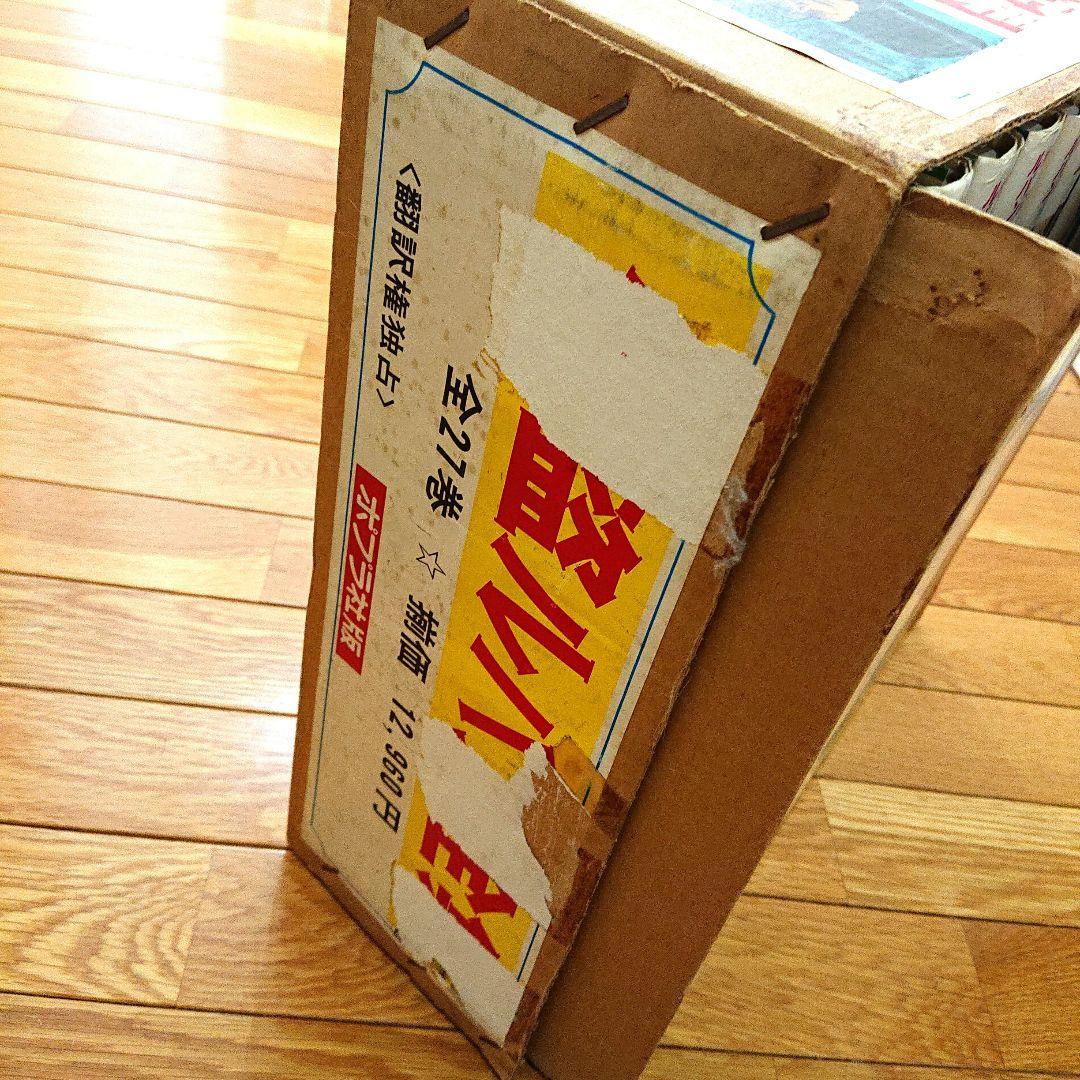 怪盗ルパン全集 全26巻 ポプラ社