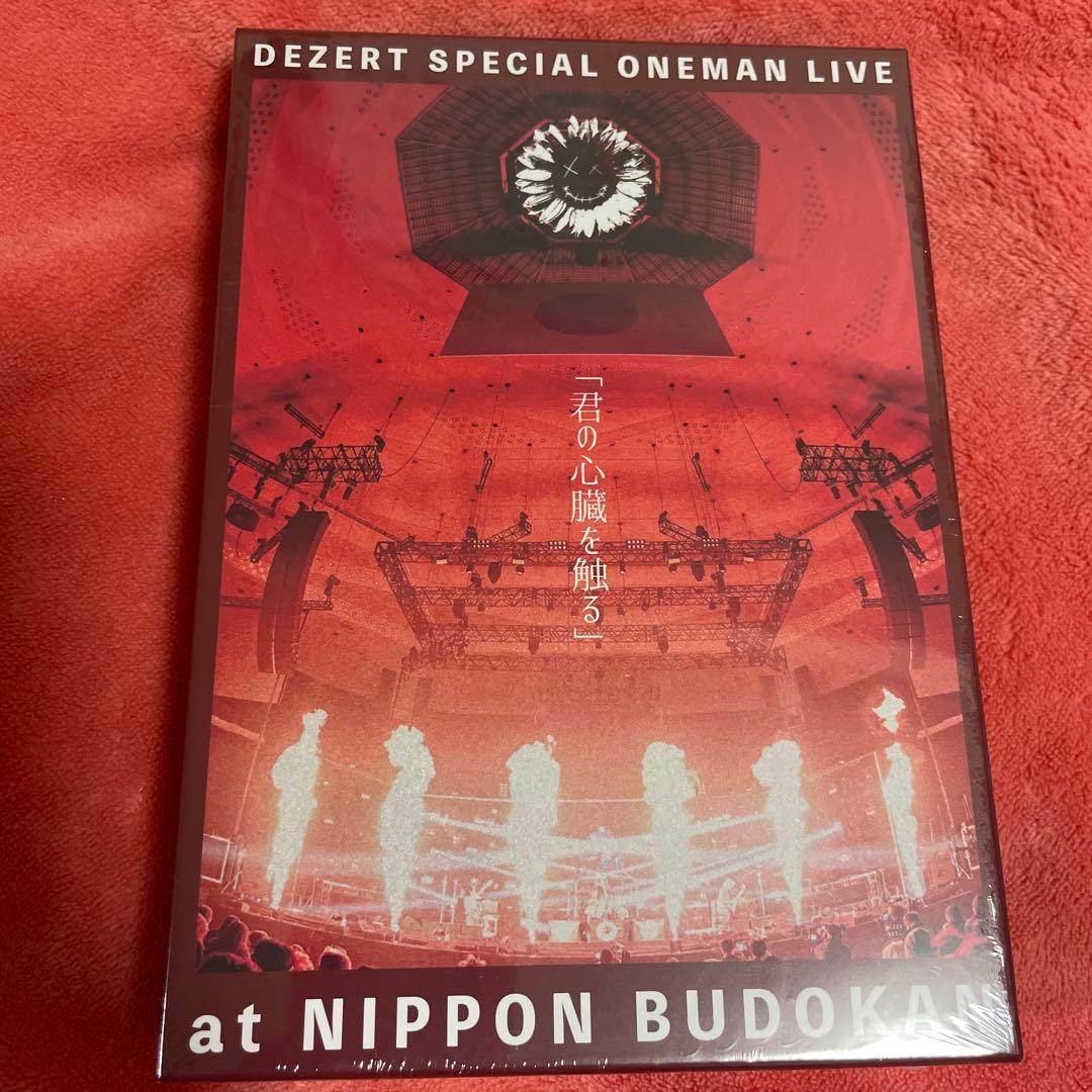 ひまわり盤 DEZERT/SPECIAL ONEMAN LIVE Blu-ray