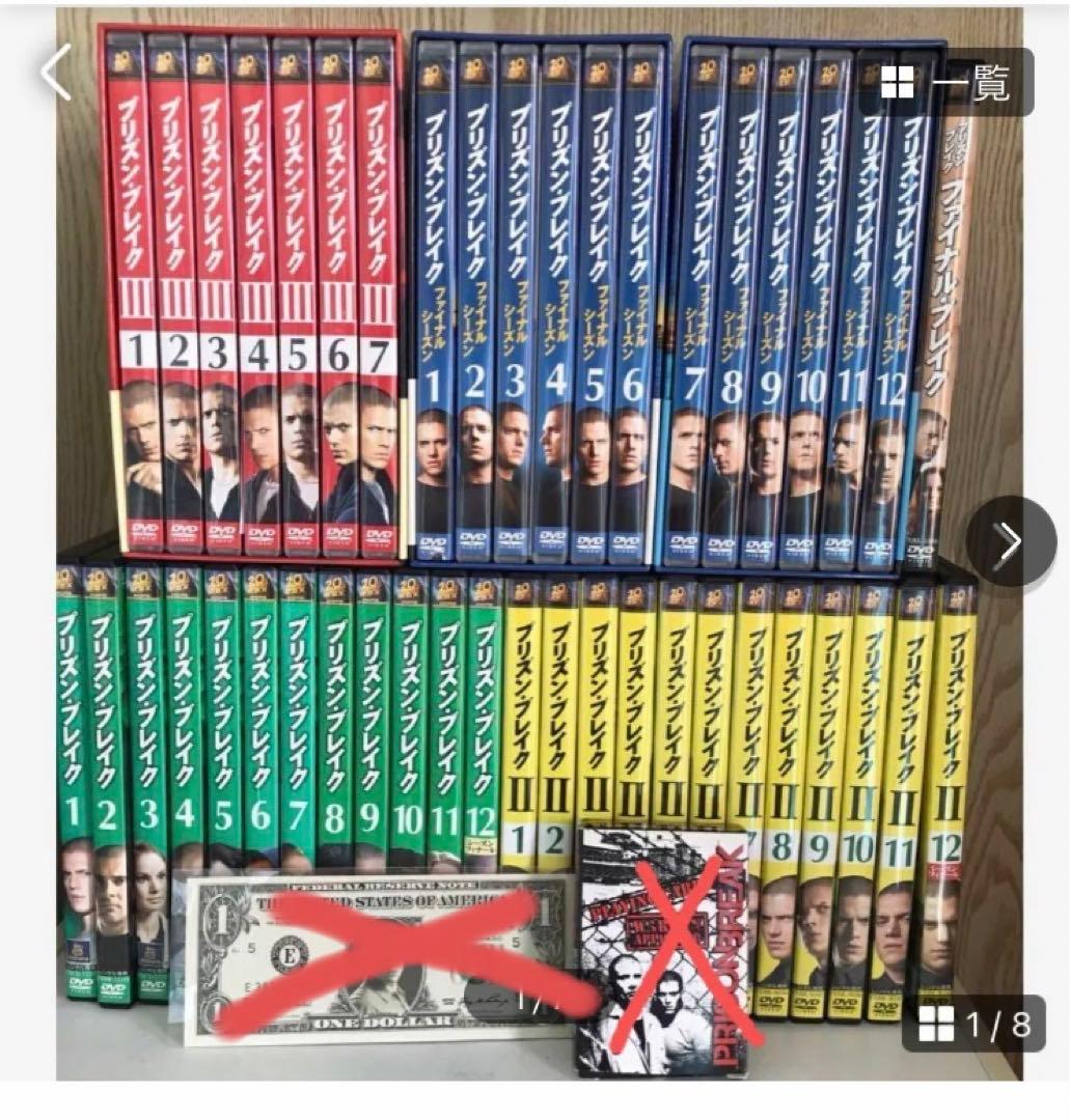 プリズン・ブレイク DVD 全巻44枚　セット販売