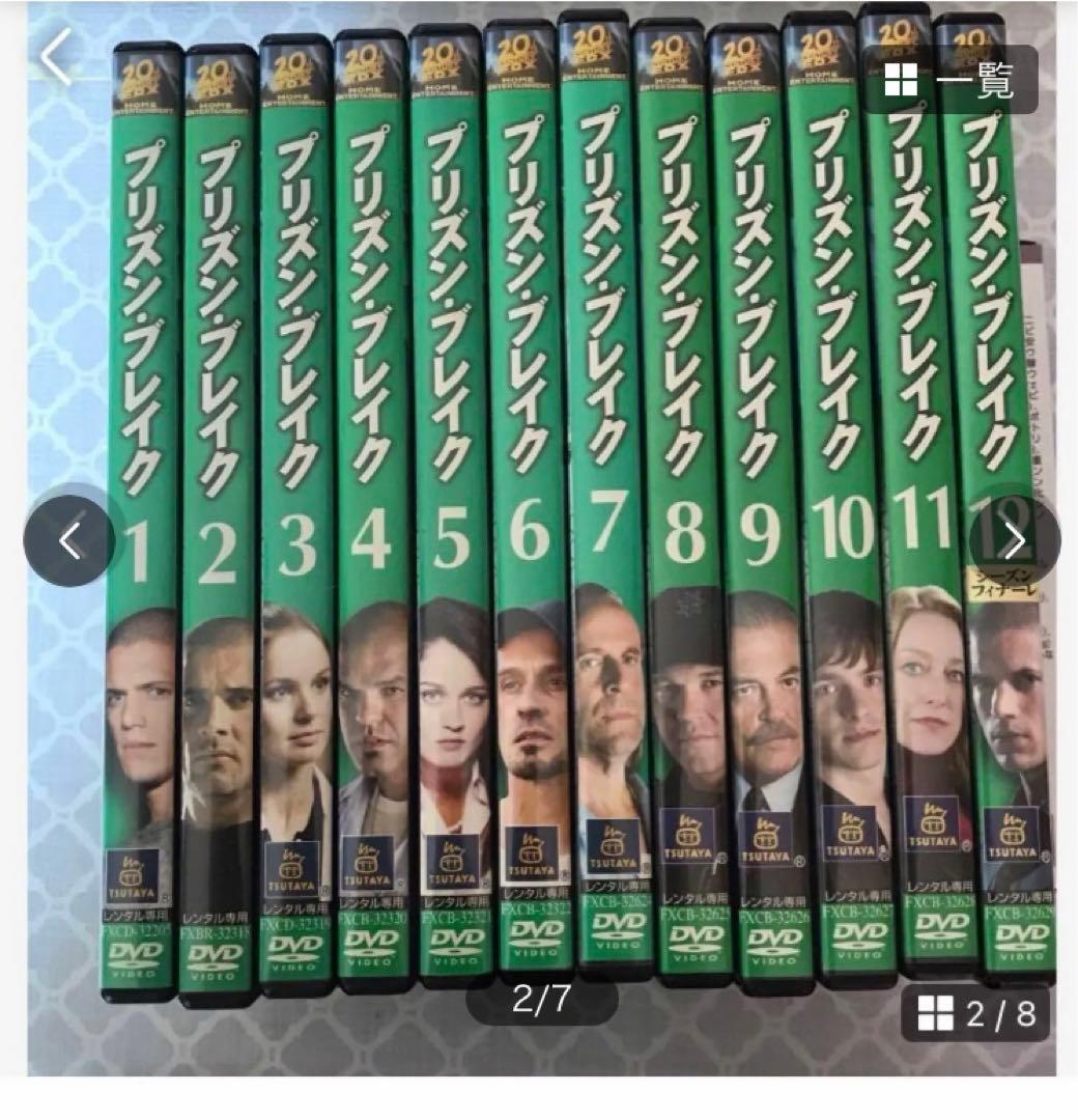 プリズン・ブレイク DVD 全巻44枚　セット販売