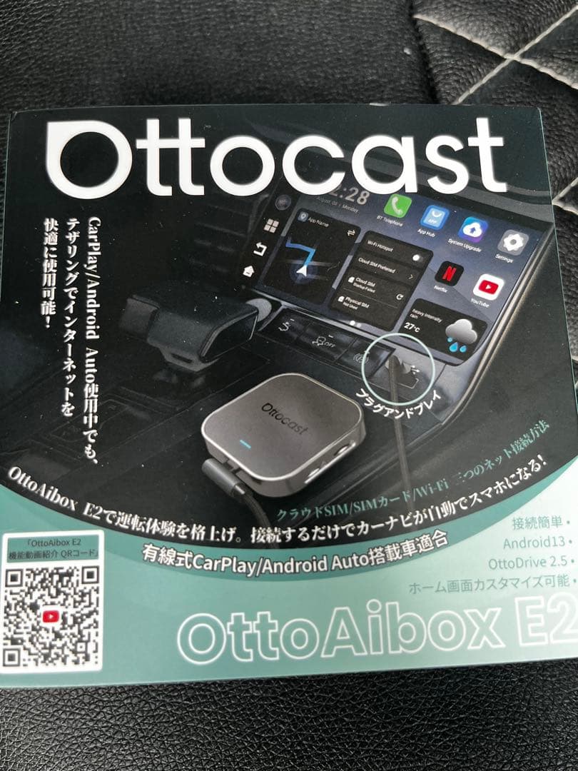 Ottocast OttoAibox E2 カーナビ