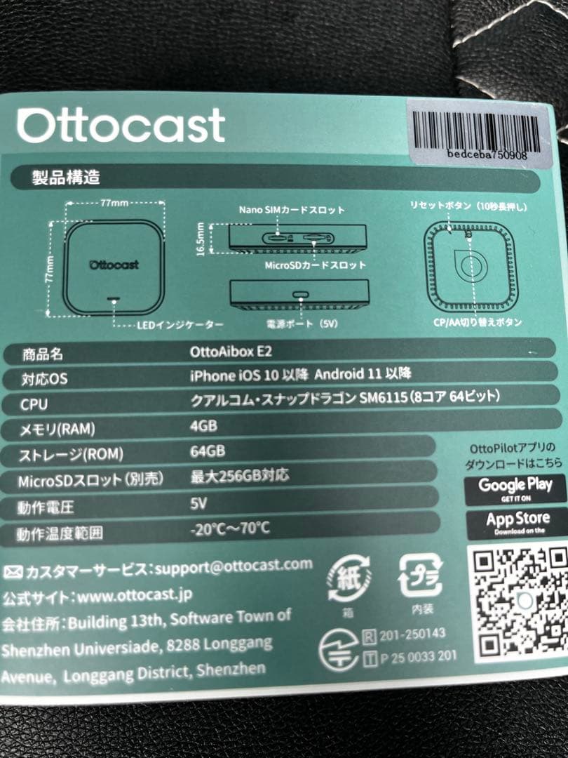 Ottocast OttoAibox E2 カーナビ
