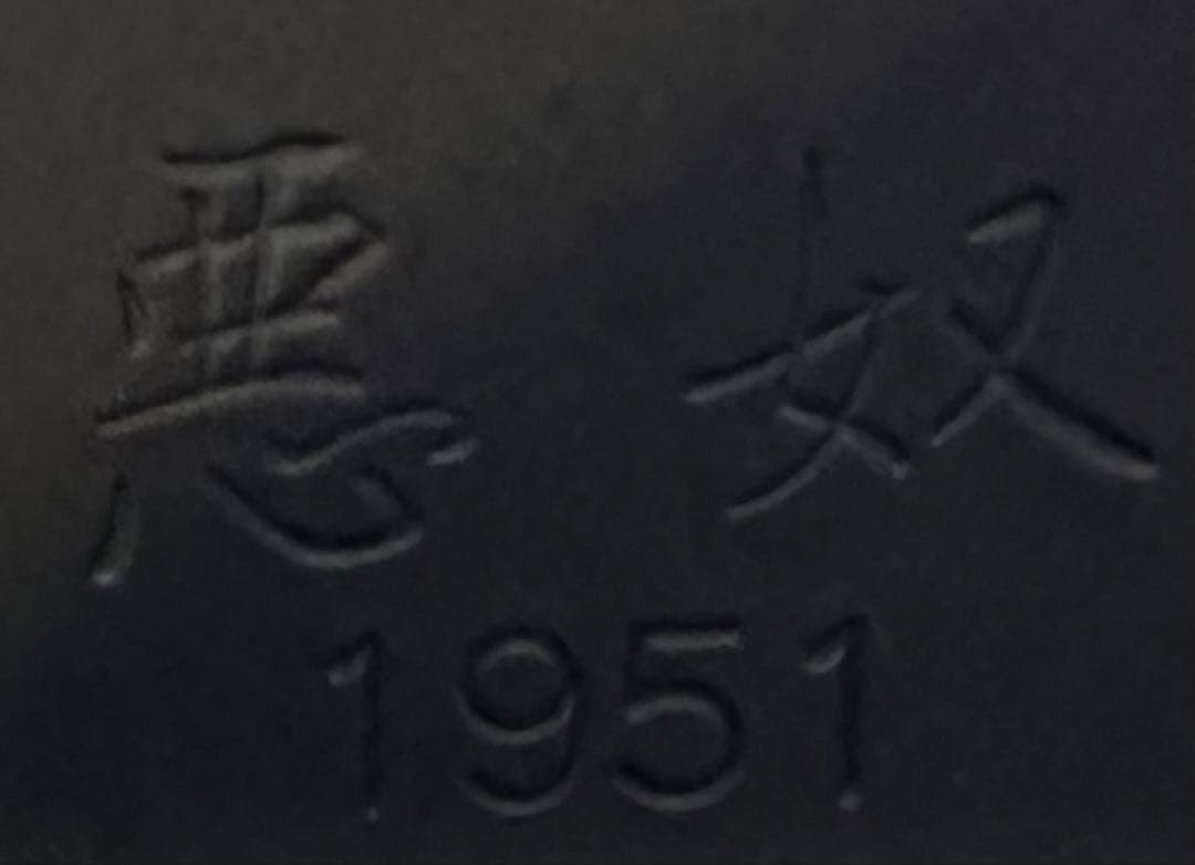 PASTELROAD ワルツ機械 ヤマハ:XJR400用 黒鉄