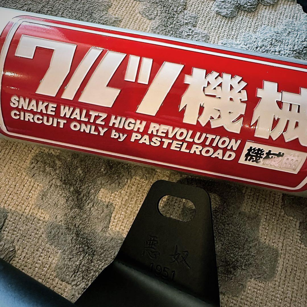 PASTELROAD ワルツ機械 ヤマハ:XJR400用 黒鉄