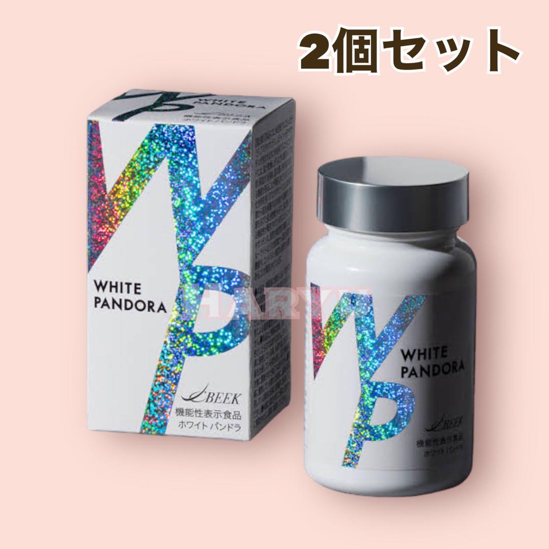 ホワイトパンドラ　WHITE PANDORA 飲む日焼け止め　ルテイン