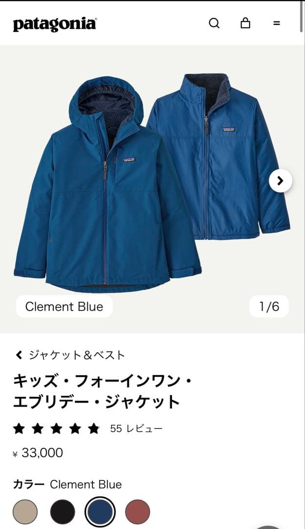 美品Patagonia XS（112〜118cm）4通りリバーシブルジャケット