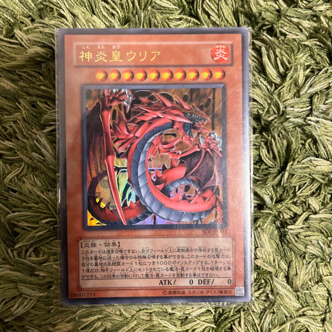 遊戯王 三幻魔 まとめ売り!!!! Part1