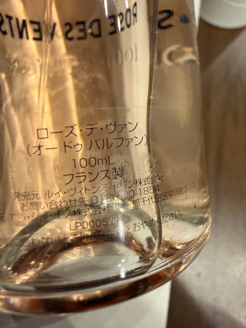 ルイヴィトン ROSE DES VENTS ローズ・デ・ヴァン 香水