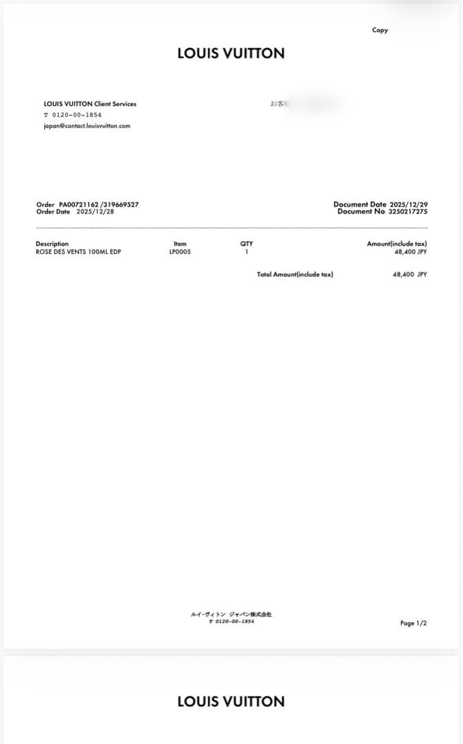 ルイヴィトン ROSE DES VENTS ローズ・デ・ヴァン 香水