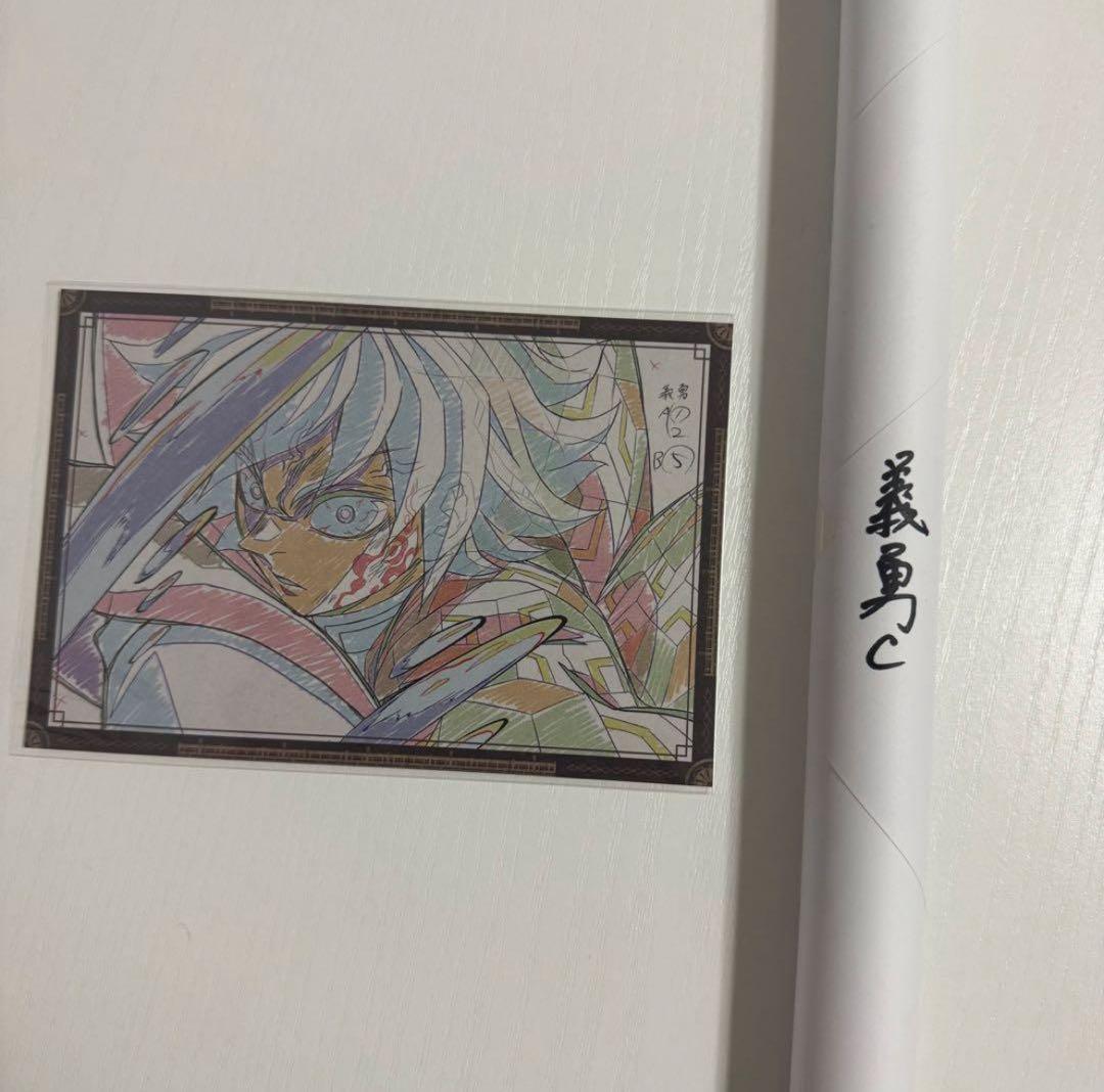 鬼滅の刃 ダイニング お楽しみくじ　Wチャンス B2ポスター 義勇 C