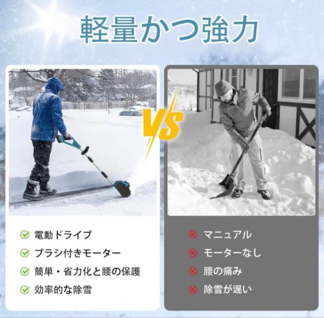 電動除雪機 コードレス バッテリー2個 長時間21V/4.0Ah 軽量 折り畳み