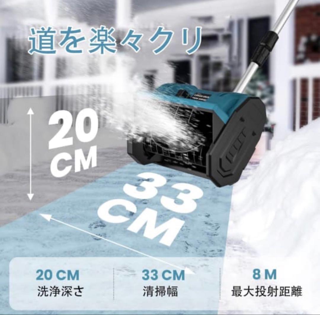 電動除雪機 コードレス バッテリー2個 長時間21V/4.0Ah 軽量 折り畳み
